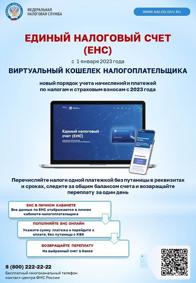 4.2 ЕНС_флаер А6.jpg 4.2 ЕНС_флаер А6.jpg